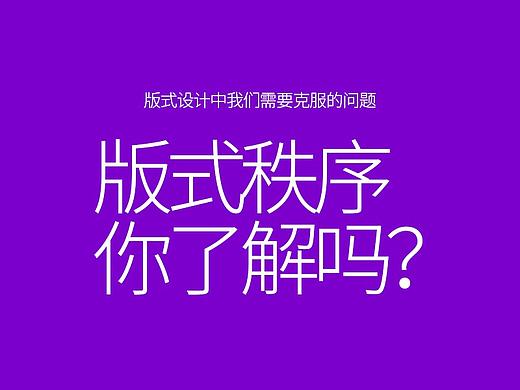版式设计中我们需要克服的问题