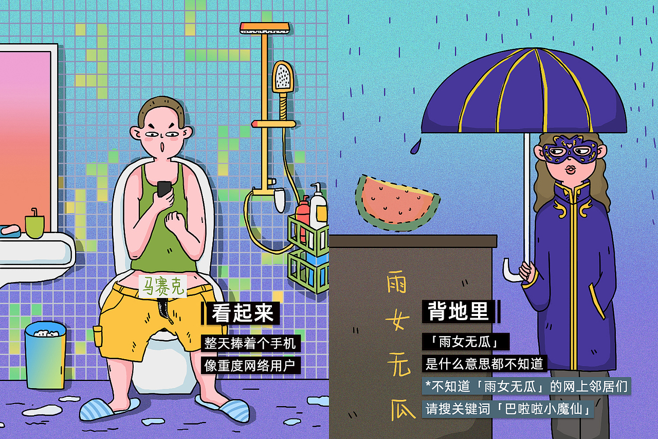 当代青年人生活图鉴（图ZMTYzMzYwOTM2） - 商业插画 - 站酷设计师松子酱酱酱原创素材 - 站酷ZCOOL