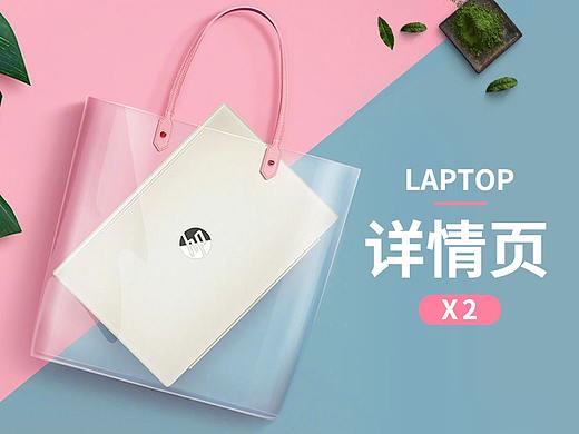 两款笔记本电脑详情