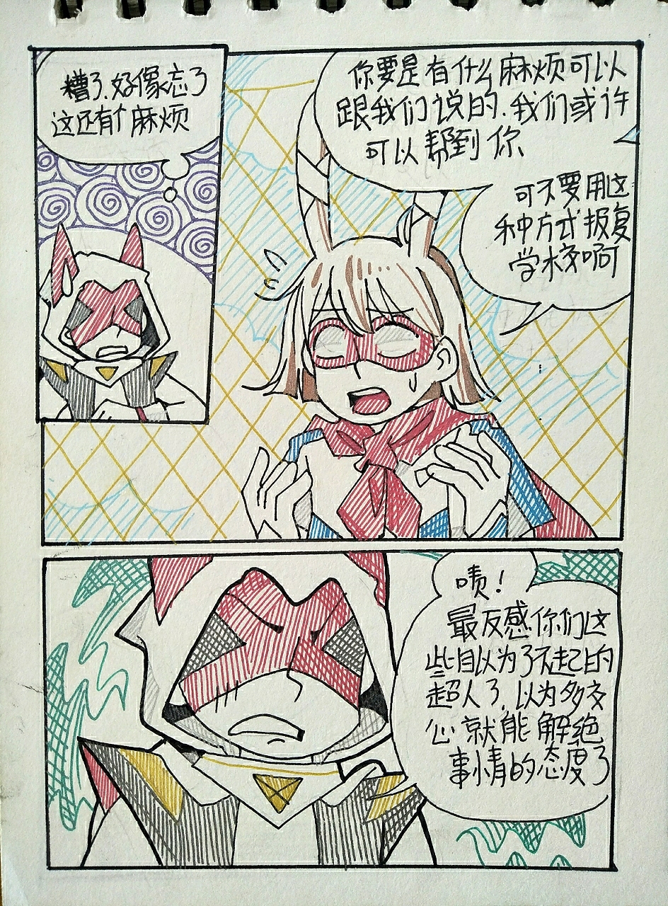 手绘漫画(15)