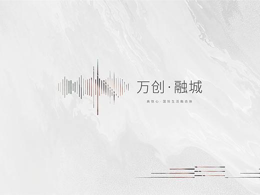 万创融城