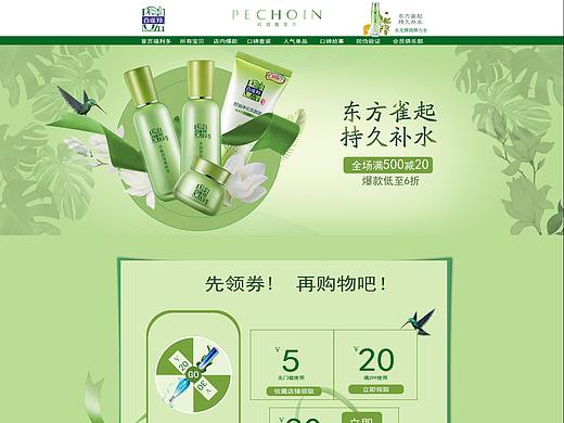 百雀羚 店铺首页（个人主页-ZNTEzMzc1ODA=） - 其他平面 - 站酷设计师美野里子原创素材 - 站酷ZCOOL