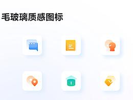 毛玻璃质感图标