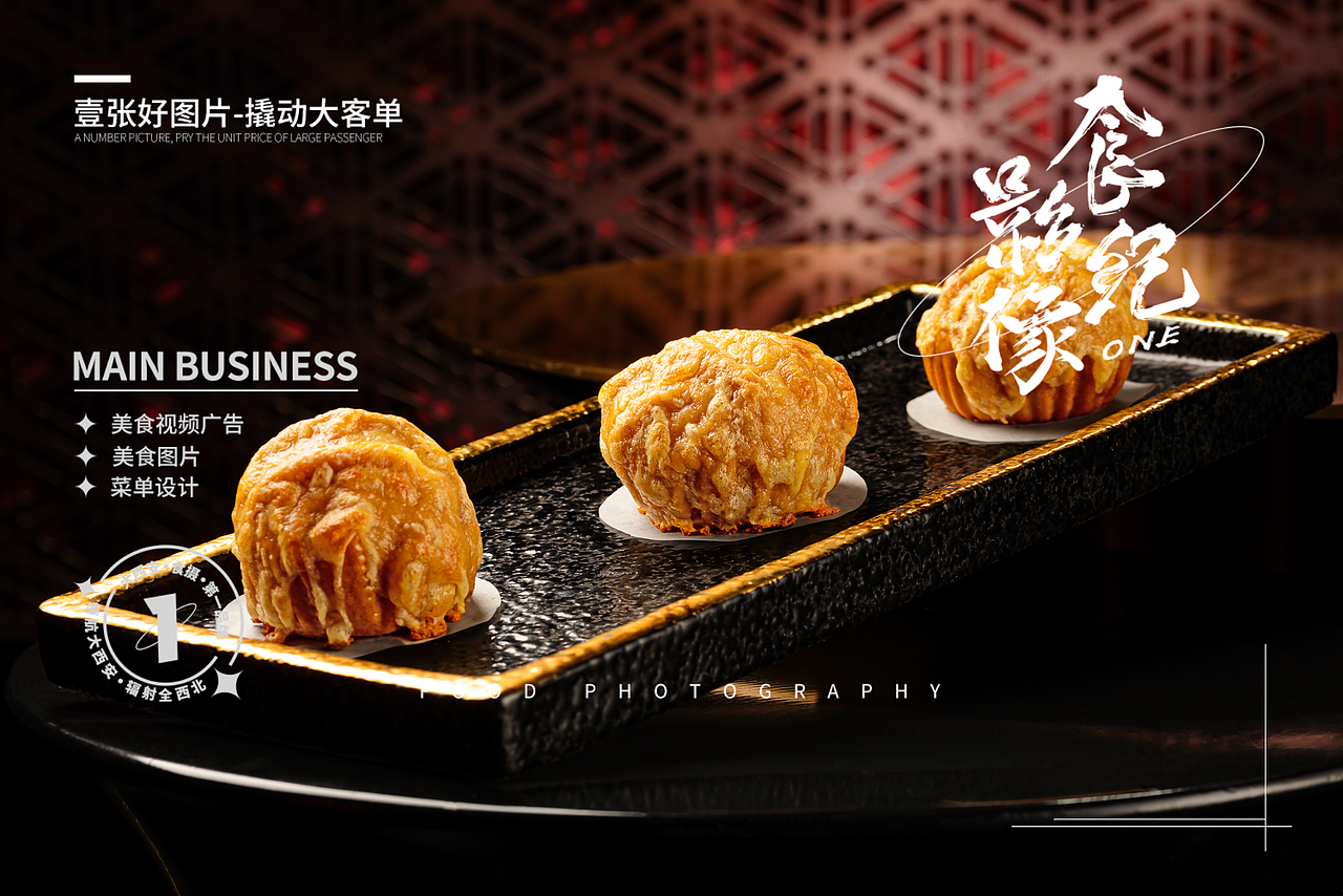 中式菜品拍摄#西安美食摄影