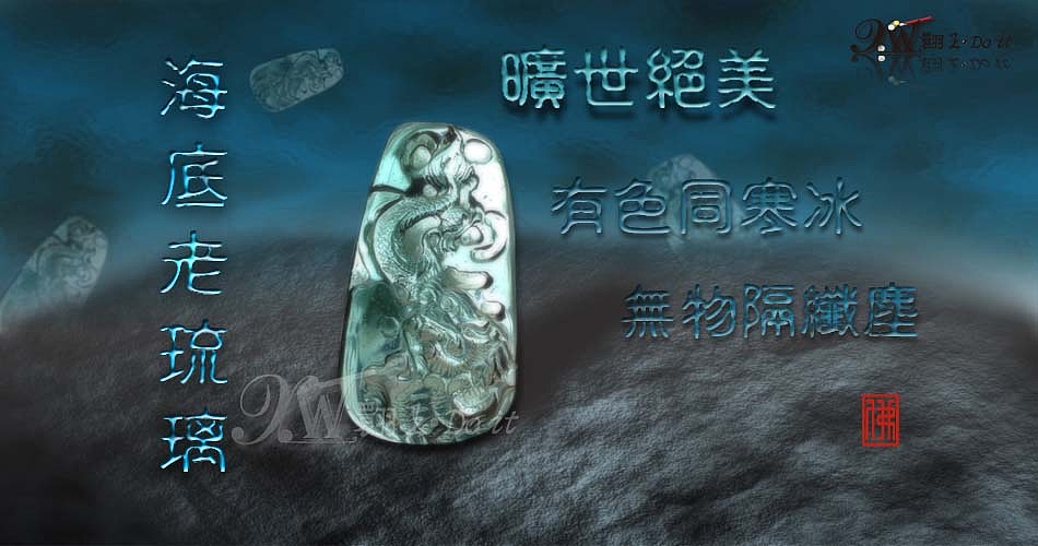翾王砗磲