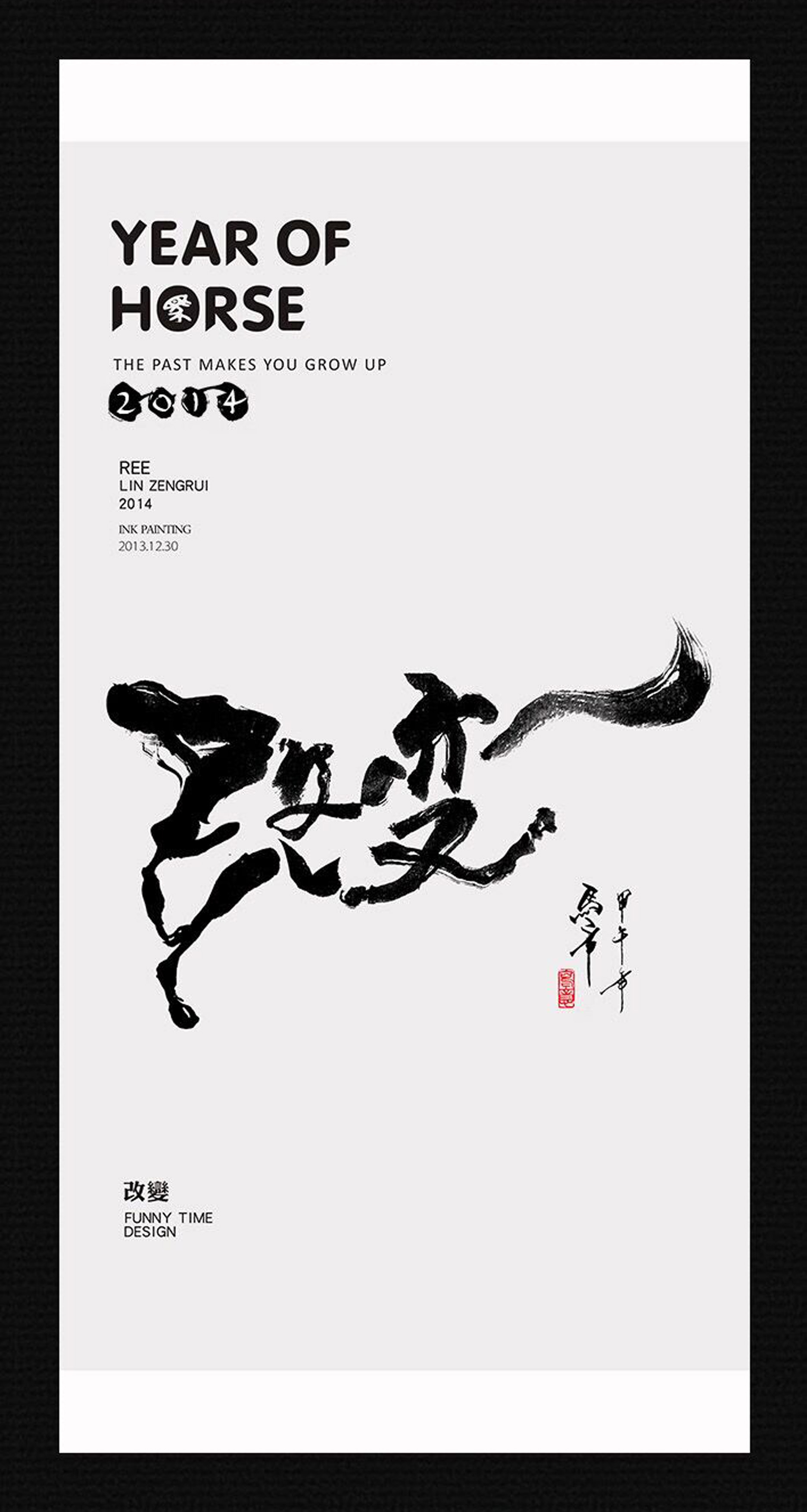 书法字体,改变,真的变了吗?