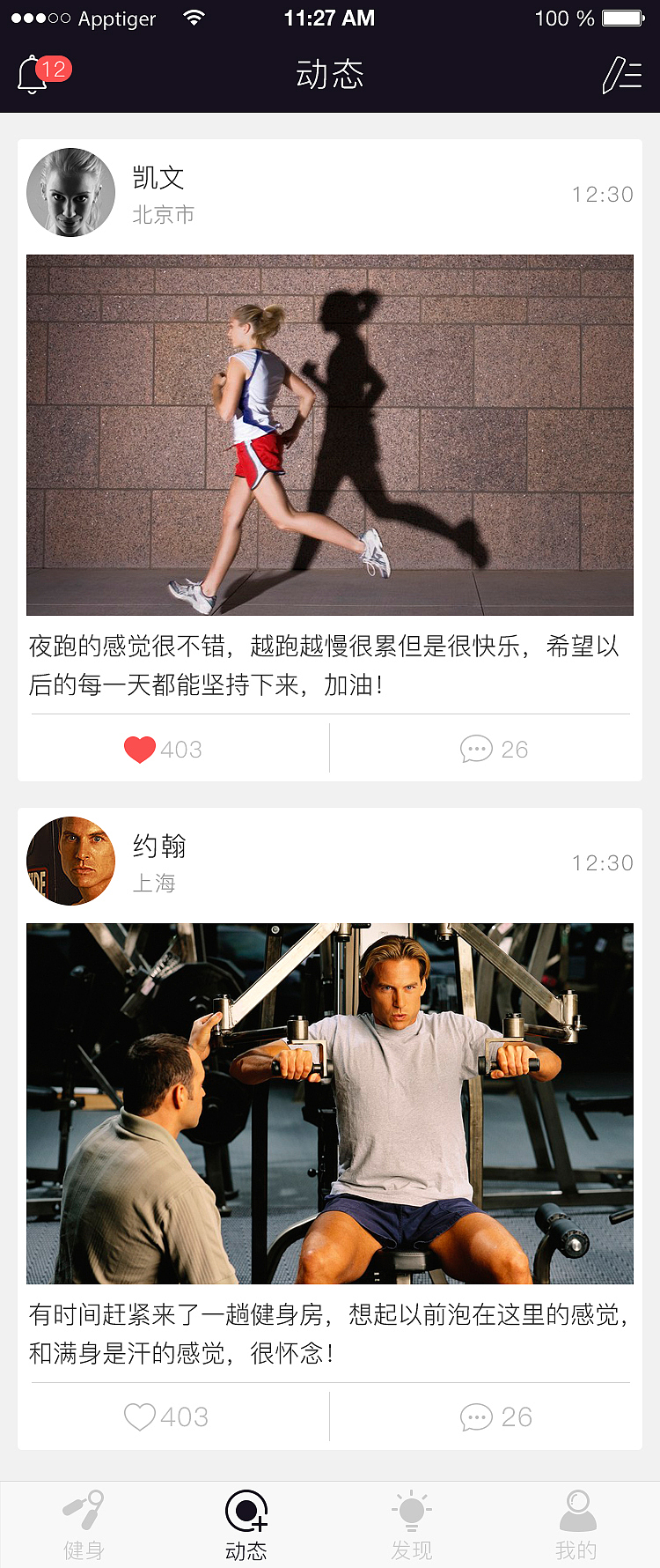 UI-GO SPORT（图ZMTE3Mjk4ODU2） - APP界面 - 站酷设计师视觉盛放原创素材 - 站酷ZCOOL