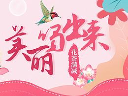 插畫banner