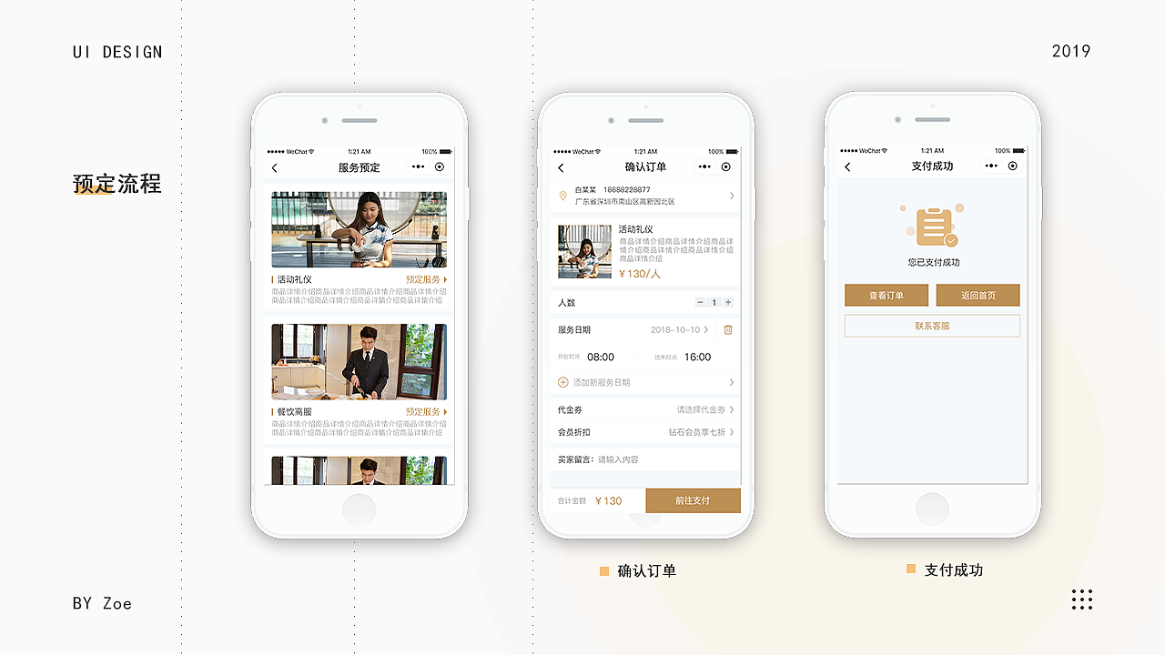 2019作品集（图ZMTkwNzkzNDYw） - APP界面 - 站酷设计师十一只是十一原创素材 - 站酷ZCOOL