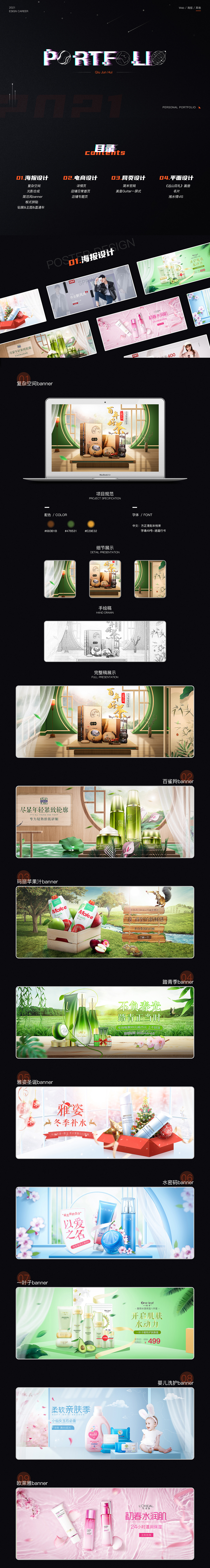 2021电商作品集（图ZMjQ3OTE3Nzk2） - 电商 - 站酷设计师够钟ii原创素材 - 站酷ZCOOL