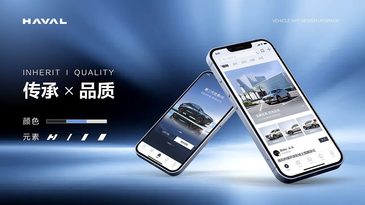 汽车APP视觉重构设计（图ZMzc4OTY4NjE2） - APP界面 - 站酷设计师FreyaYiu原创素材 - 站酷ZCOOL