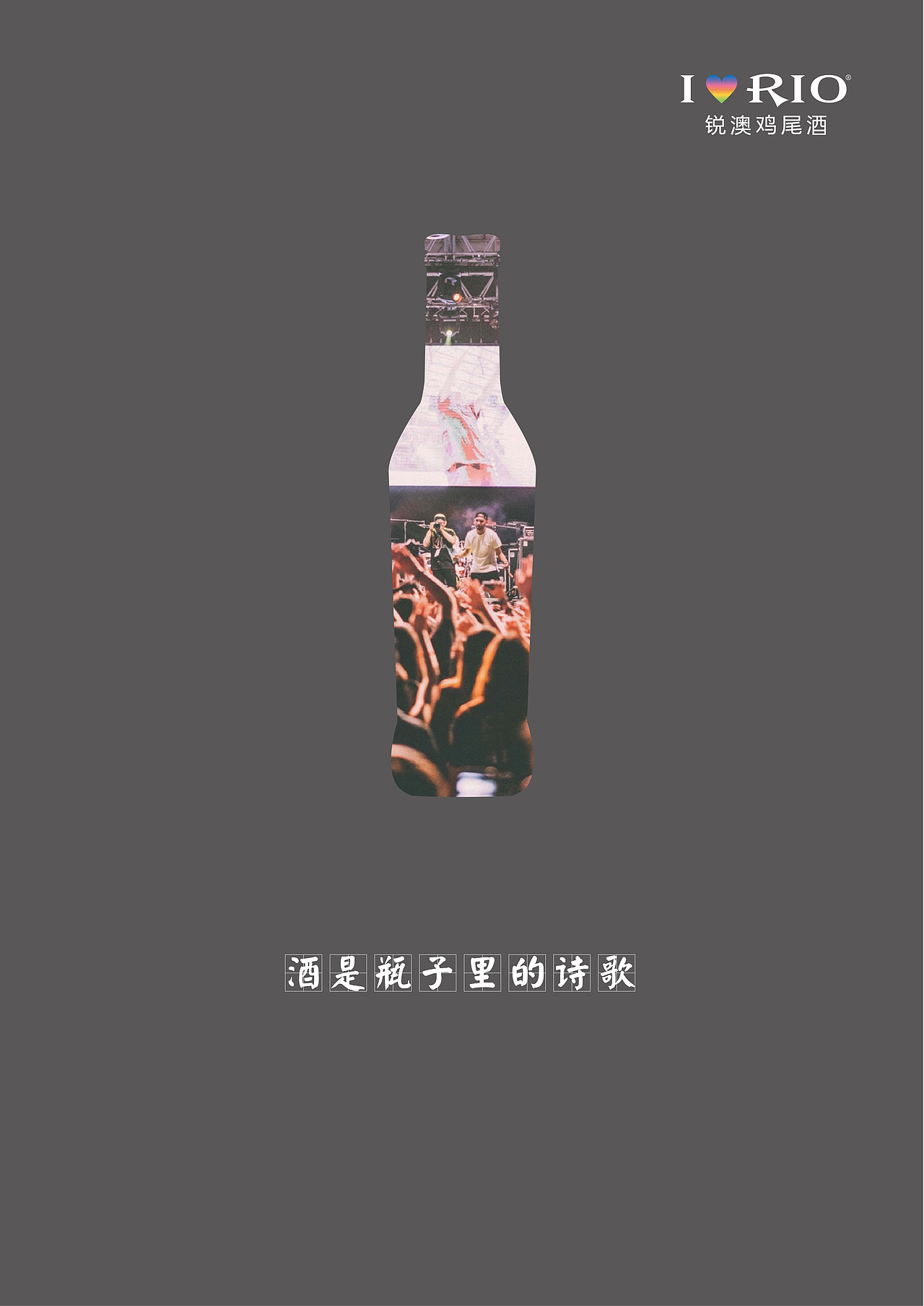 酒（图ZNzg0NTc1MDQ=） - 海报 - 站酷设计师七英里原创素材 - 站酷ZCOOL