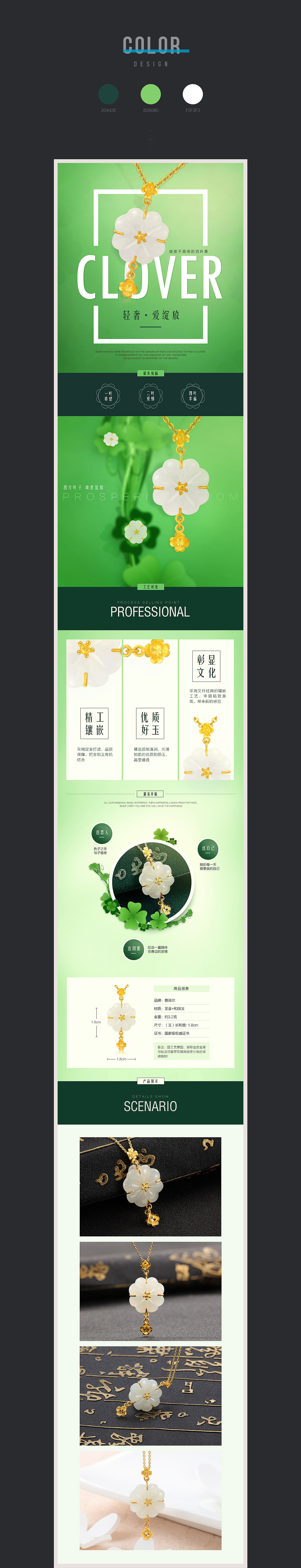 电商及平面分类作品