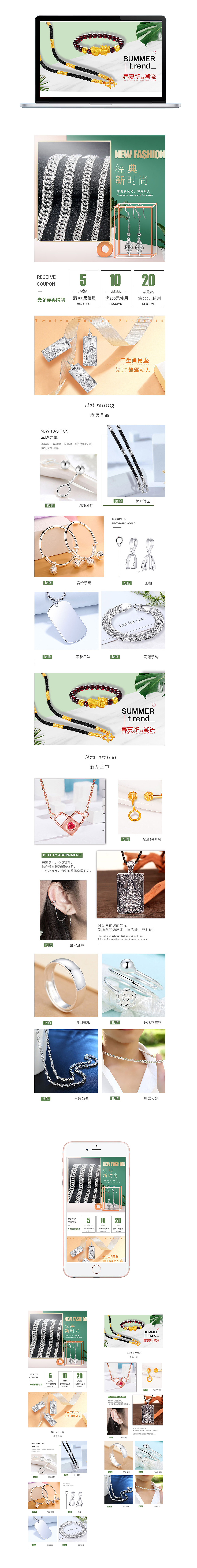 珠宝首饰电商海报手机无线首页活动（图ZMTEyMzI1NDky） - 海报 - 站酷设计师梦引原创素材 - 站酷ZCOOL