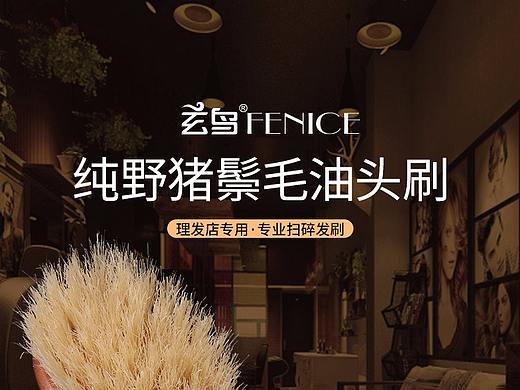 扫发刷油头刷详情页