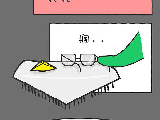 【下班时间】