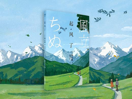 《起风了》