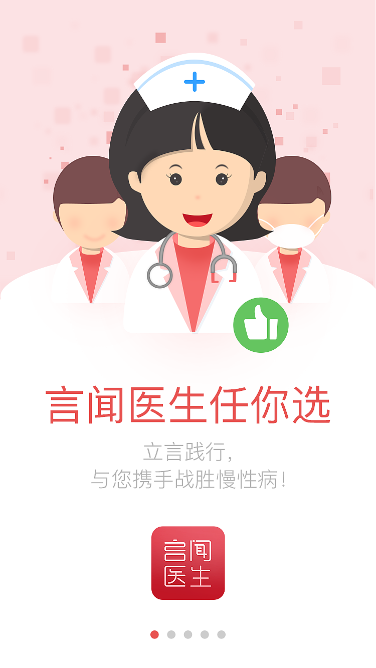 言闻（图ZODg2OTQwOTY=） - APP界面 - 站酷设计师七彩雪碧原创素材 - 站酷ZCOOL