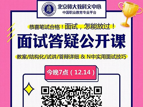 课程直播海报