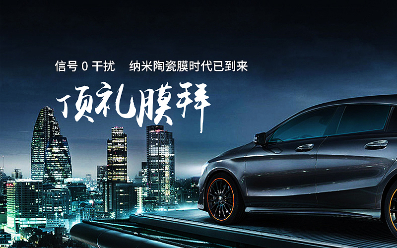 汽车网站（图ZMTQ0MzcwNzAw） - 海报 - 站酷设计师lvyajun918912原创素材 - 站酷ZCOOL