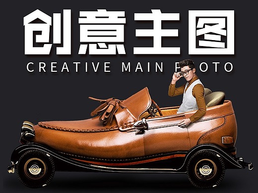 直通车图 创意主图 高点击车图 神图 主图 高点击主图