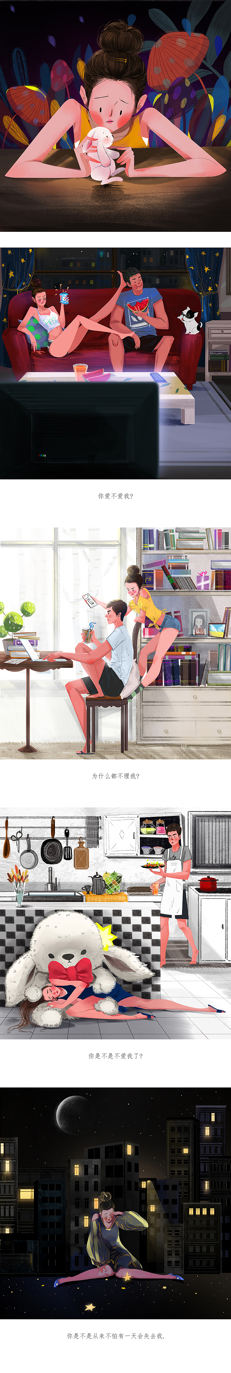 爱情这件小事(图ZNjM5NTIzMzI=) - 商业插画 - 站酷设计师肉海蛟龙原创素材 - 站酷ZCOOL