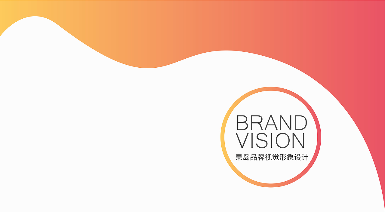 果岛-生鲜冷配视觉识别系统