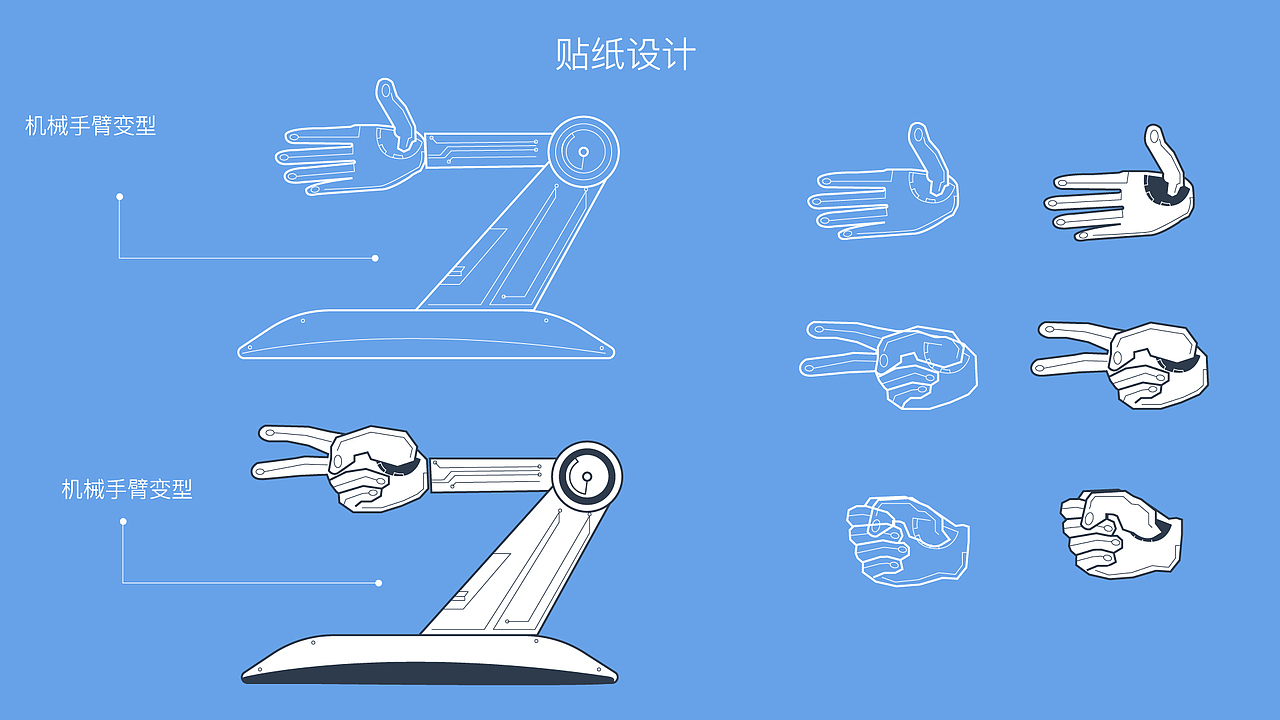 抖音贴纸概念设计