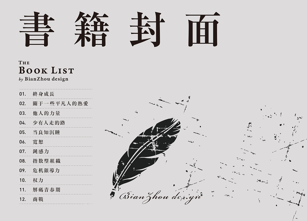 书籍封面设计（图ZMTc3MjAxNTcy） - 书籍/画册 - 站酷设计师扁舟BZ原创素材 - 站酷ZCOOL