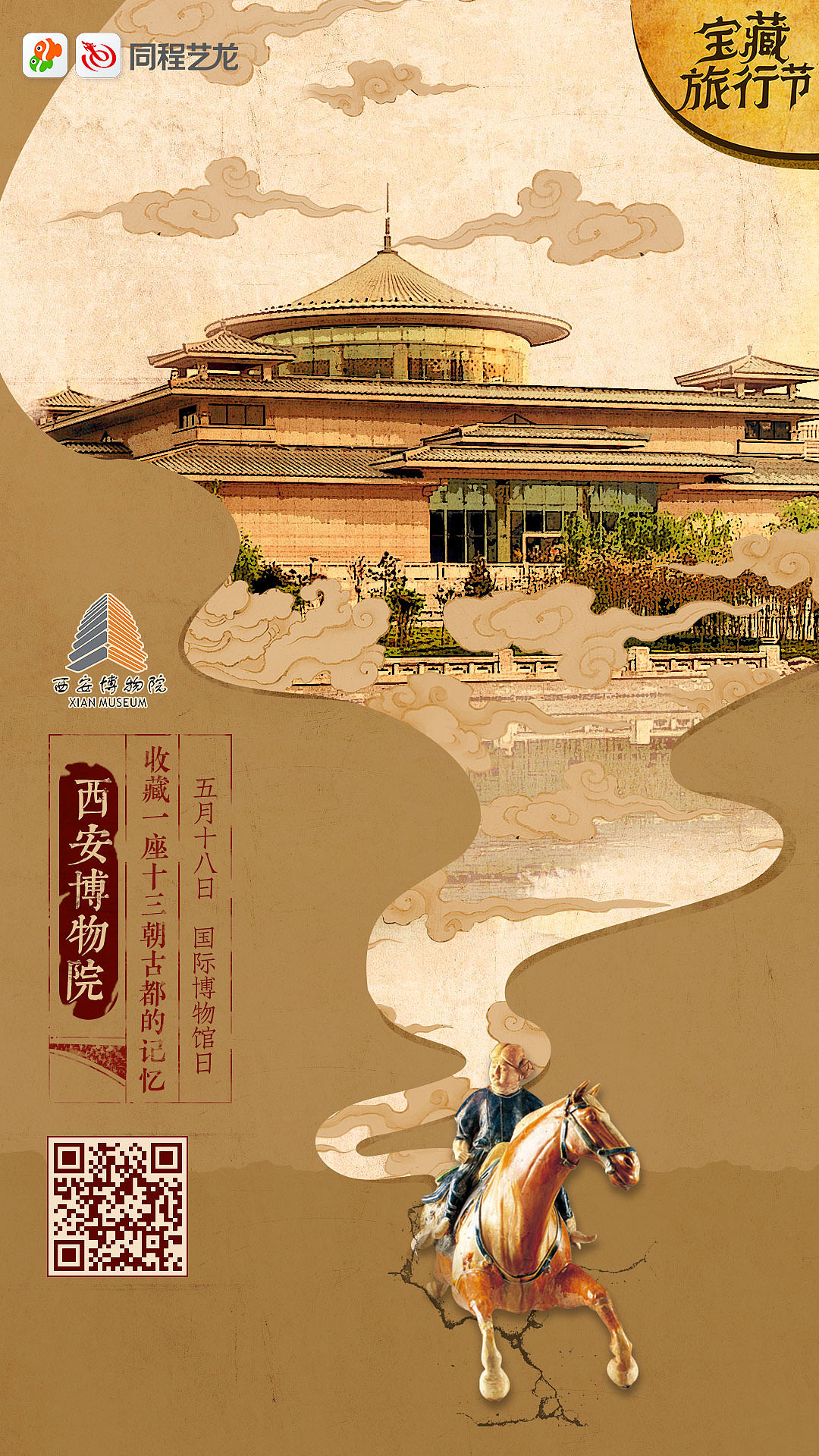 宝藏里的世界（图ZMjI0NzkzNDQ0） - 运营设计 - 站酷设计师panpan1227原创素材 - 站酷ZCOOL