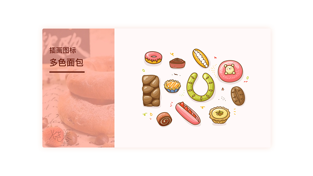 插画icon（图ZMTMyOTQxODcy） - 创作习作 - 站酷设计师烧卷原创素材 - 站酷ZCOOL
