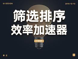 经验