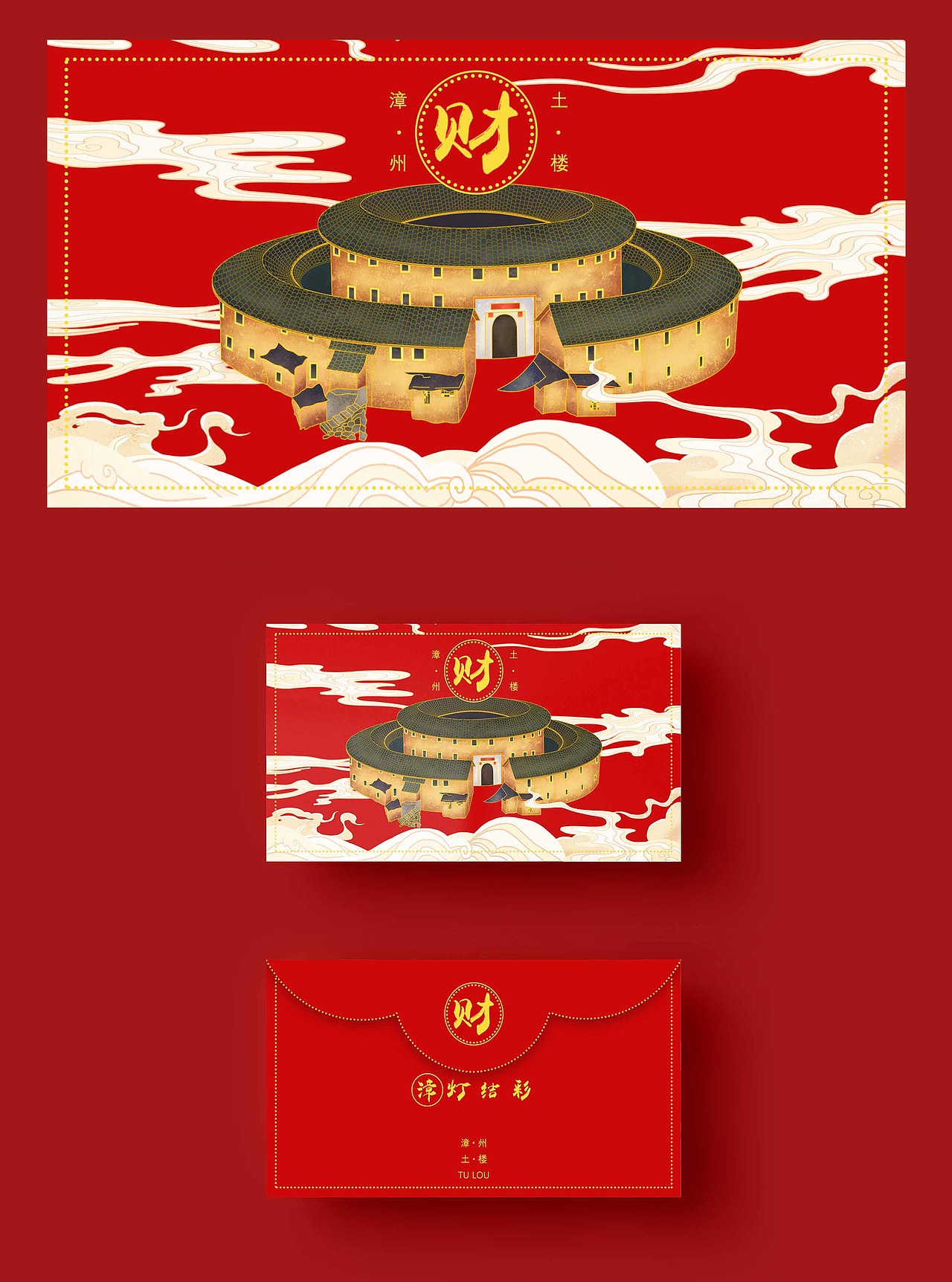 《漳灯结彩》福建漳州古建筑系列新春办公文创贺礼（图ZMTk1ODIzOTIw） - 商业插画 - 站酷设计师任尚卿原创素材 - 站酷ZCOOL