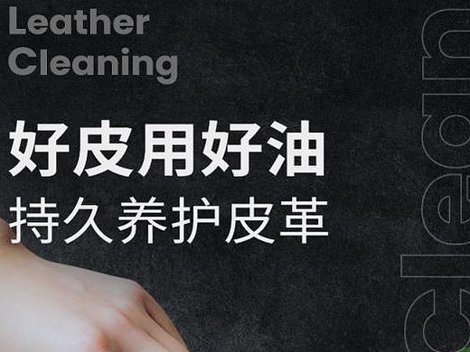 皮革清洁啫喱详情