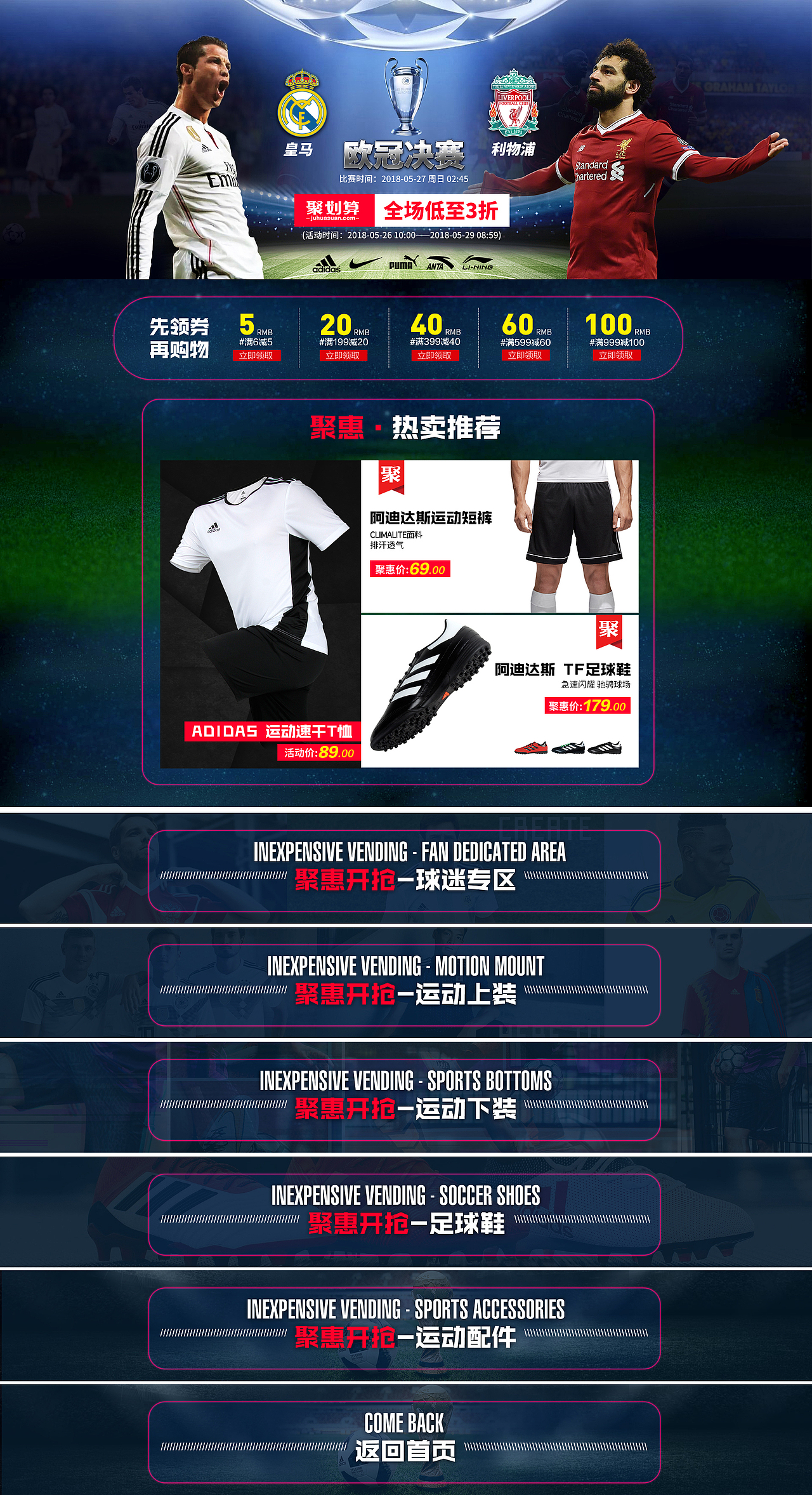 活动页首页详情页合集（图ZMjc4MTA1NTky） - 电商 - 站酷设计师sunshine123101原创素材 - 站酷ZCOOL