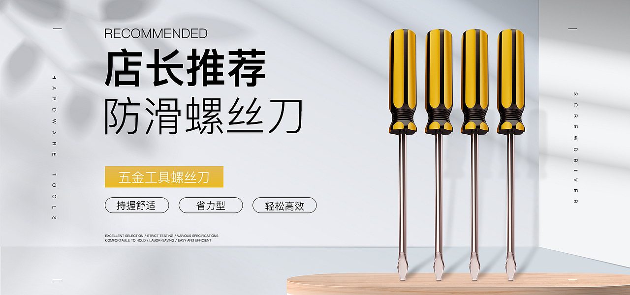 五金（图ZMjgxMjg3MzI4） - 电商 - 站酷设计师木木圈木木原创素材 - 站酷ZCOOL