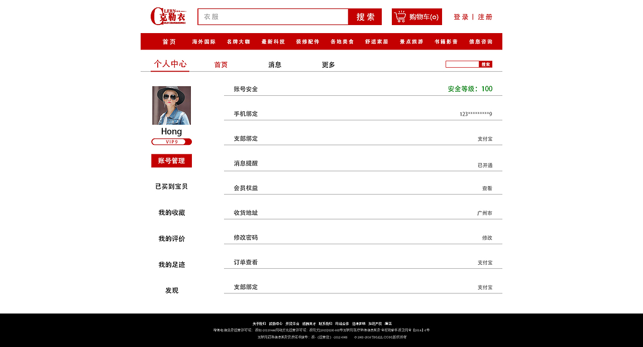 克勒衣（图ZNjEwNDIyMjA=） - 电商 - 站酷设计师Go丨Hong原创素材 - 站酷ZCOOL