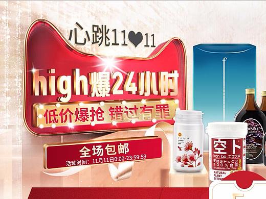 2017-双十一首页