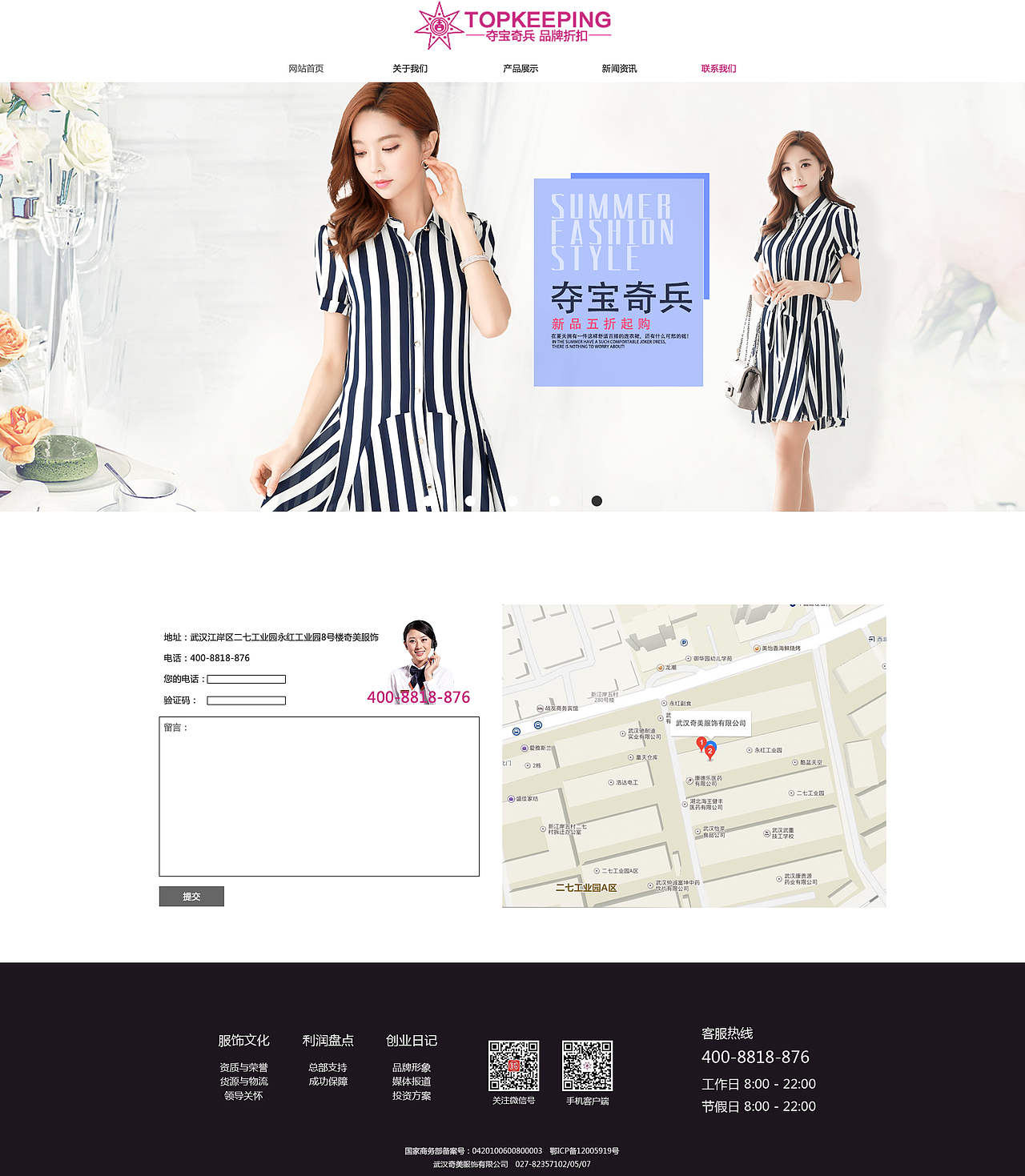 夺宝奇兵网页排版