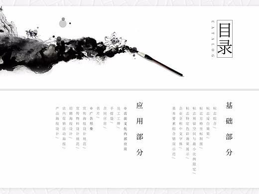 中医vi视觉系统
