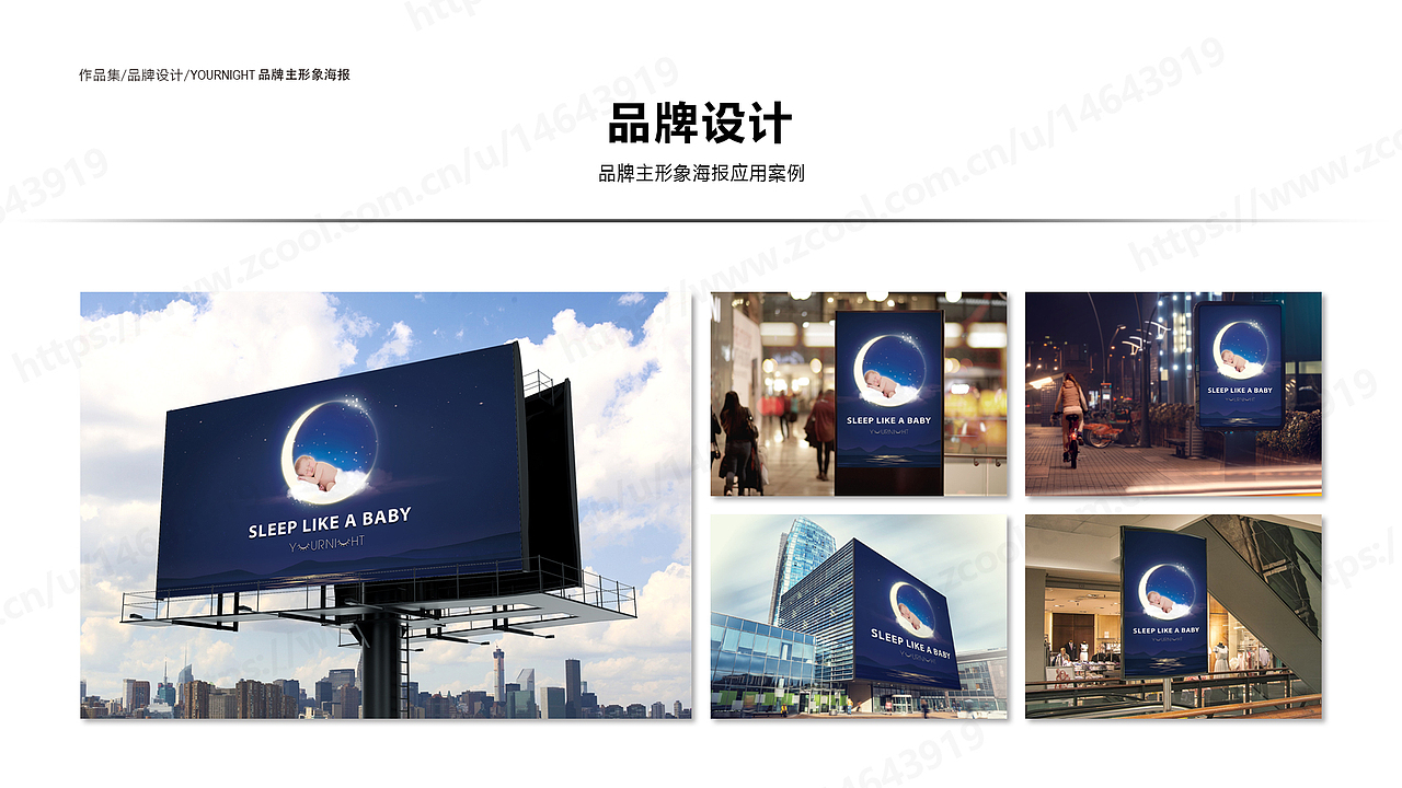 作品集-品牌VI设计