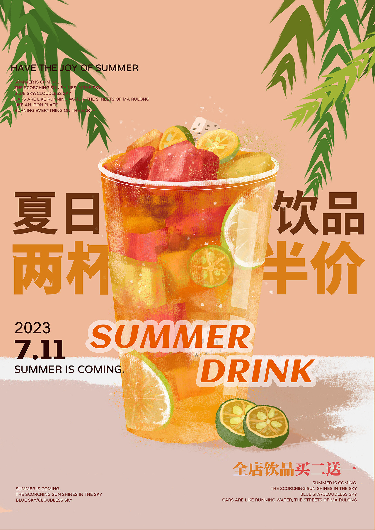 夏日飲品系列（圖ZMjYyOTgxOTMy） - 商業(yè)插畫 - 站酷設(shè)計(jì)師行走的木頭n原創(chuàng)素材 - 站酷ZCOOL