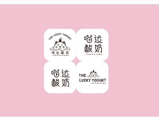 喵运酸奶品牌手册