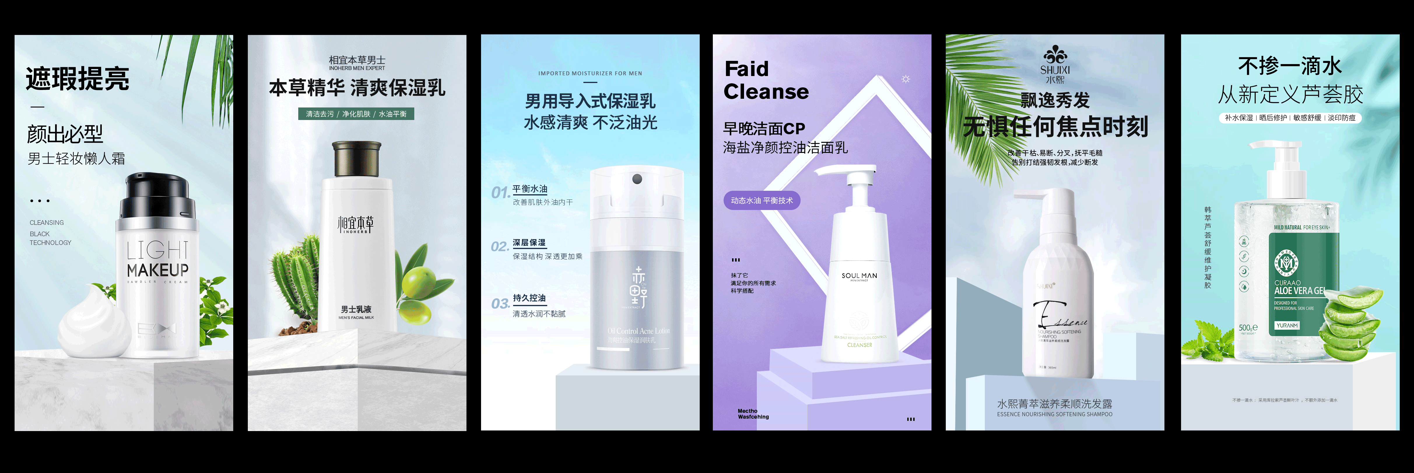 不同风格的海报