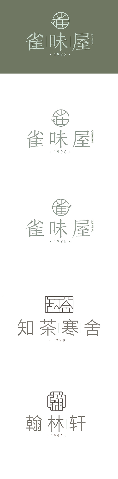logo练习（汉字logo）（图ZMTM3NzIyMzUy） - 品牌 - 站酷设计师甄姬把溜原创素材 - 站酷ZCOOL