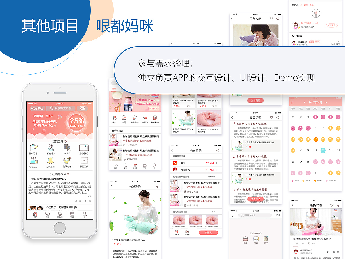 交互+UI作品集（图ZMTUzMDg2ODA0） - 交互/UE - 站酷设计师盼兮兮兮兮兮原创素材 - 站酷ZCOOL