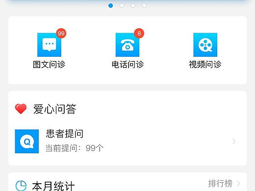 微診所（個人主頁-ZMzgxNTA5MTY=） - APP界面 - 站酷設(shè)計師Lucky_久洋原創(chuàng)素材 - 站酷ZCOOL