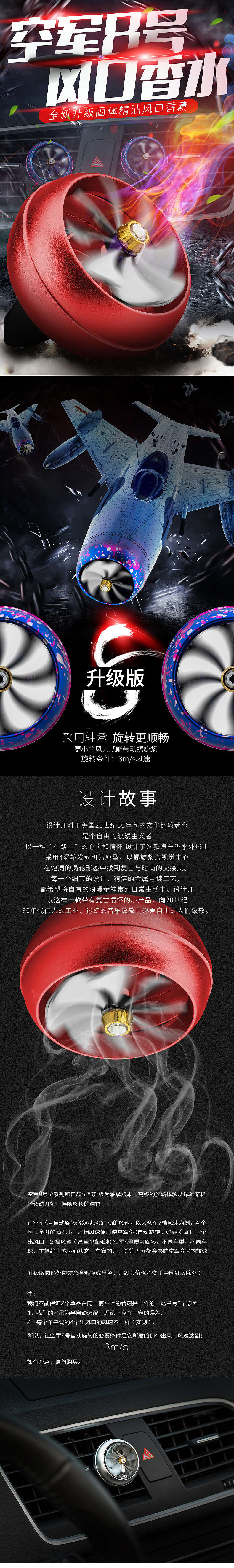 汽车香水