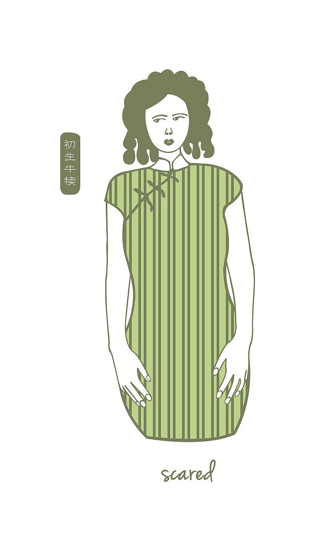 人物表情旗袍插画系列