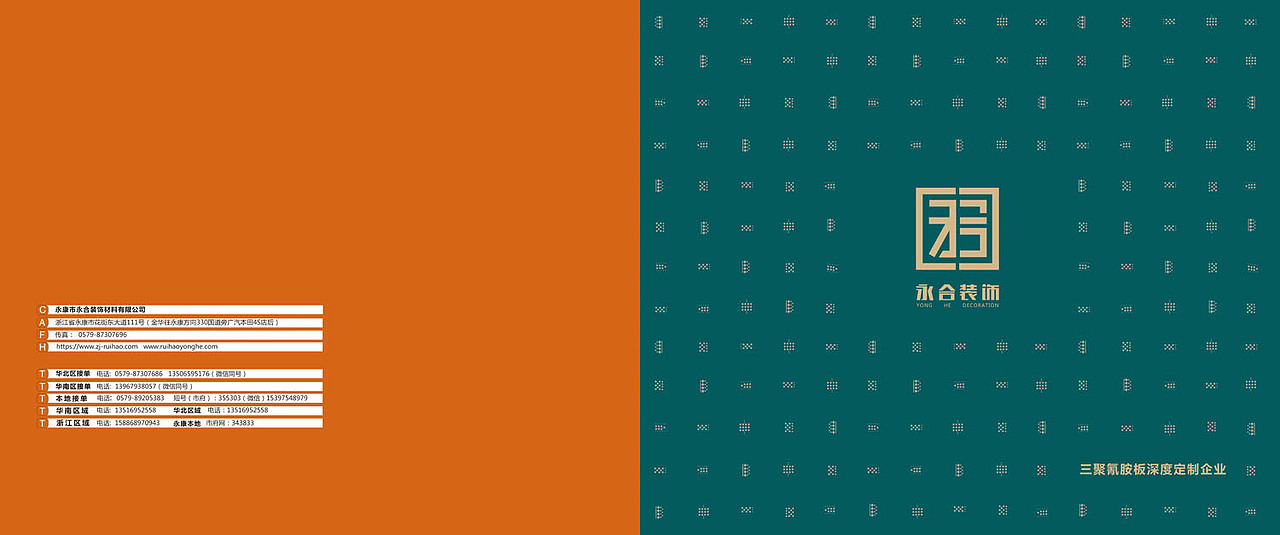 碳晶木门画册设计生态木门彩页印刷生态门图册设计